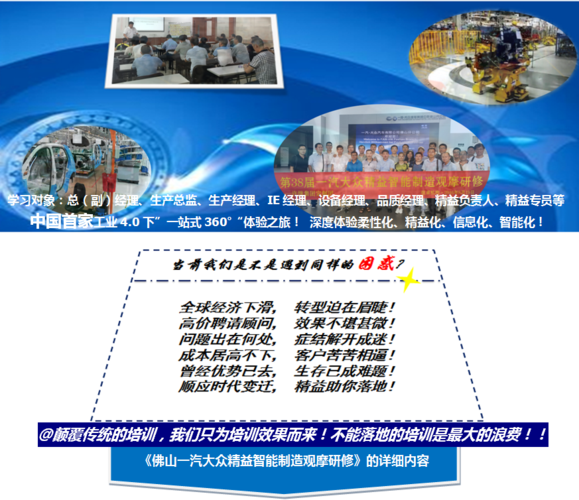 -广州尚培企业管理咨询--企业管理培训精工厂|5s/6s/sqe/tpm/